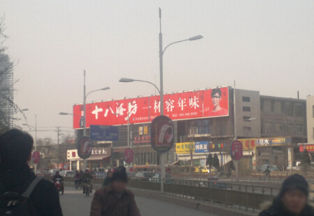 河北保定市 商场媒体 保定市百花东路与阳光南 大街交口东北角百花影院楼顶 三面翻    编号：JSGG-BD-004