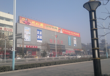 河北邢台市 商场媒体邢台市桥东区物美百货楼顶三面翻  编号：JSGG-XT-005