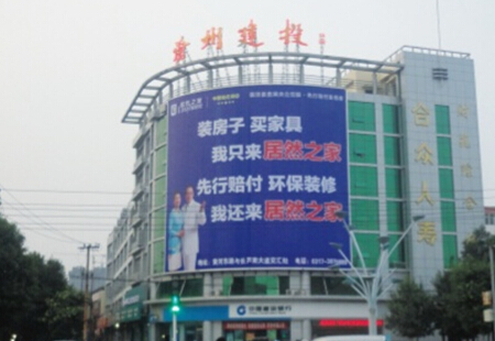河北沧州市 商场媒体 沧州市黄河路与朝阳街交口 三面翻 编号:JSGG-CZ-010