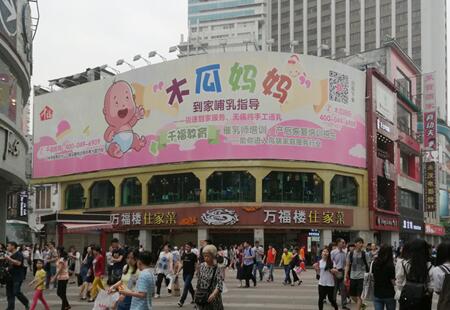 广东广州市 商场媒体 北京路步行街万福楼楼顶 墙体广告牌 编号:DZGG-GZ-006