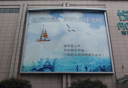 江苏南京市超市媒体悦荟广场沃尔玛超市A面楼体大牌编号：GGLCM-NJ-016