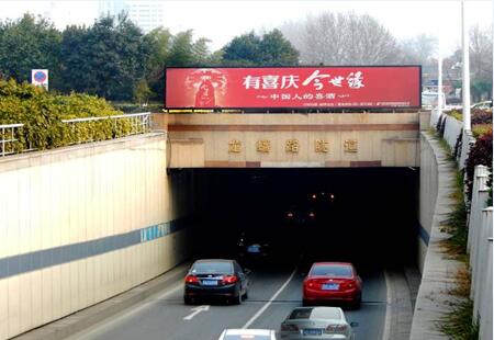 江苏南京市交通路网媒体南京龙蟠路隧道LED编号：GGLCM-NJ-009