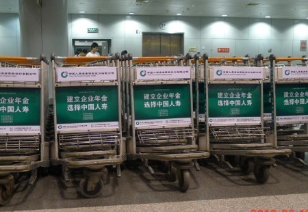 北京机场媒体 北京首都机场T1、T2航站楼内 其他媒体 编号：HJCM-BJ-001