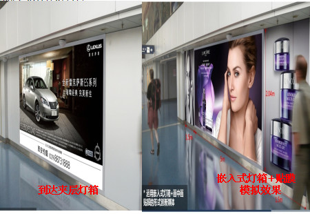 陕西西安市机场媒体 T2航站楼到达夹层通廊及远机位到达通道灯箱 编号：P4