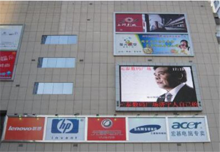 山东济宁市商场媒体济宁中心商圈地标屏——元泰数码广场LED编号：HEM-JN-014