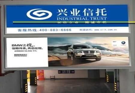 福建福州市 商场媒体 东百群升店车库通道上方 灯箱 编号：SZCM-FZ-048