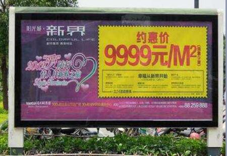 福建福州市 商场媒体 商场户外 滚动灯箱（内打灯） 编号：SZCM-FZ-064