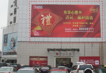 福建福州市 商场媒体 东街口东百E楼停车场入口大门顶C位 看板  编号：HGTC-FZ-001