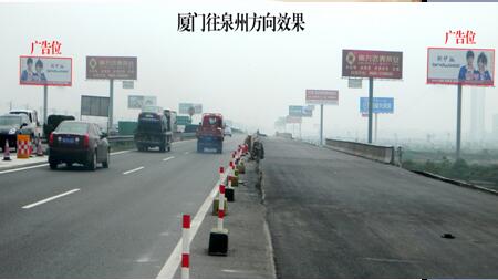福建厦门市 高速媒体 泉厦高速公路厦门段K2293+850M处 高立柱    编号：HGTC-XM-004