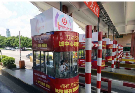 广东广州市交通路网媒体番禺区华南快速番禺大桥包亭收费站站棚编号：MLGG-GZ-031