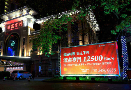 广东广州市商场媒体番禺区番禺宾馆三面翻广告位看板编号：MLGG-GZ-032