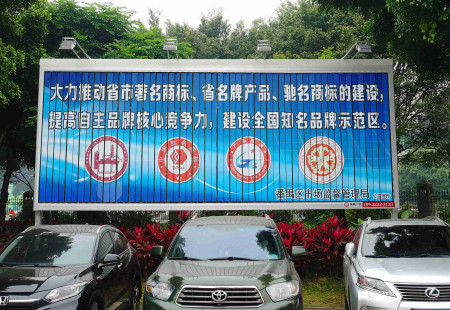 广东广州市写字楼媒体番禺区番禺大厦三面翻楼体大牌编号：MLGG-GZ-033
