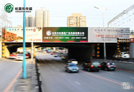 辽宁沈阳市 跨线桥媒体 南八马路公铁桥西侧中央LED屏  编号：TXNB3-E-00