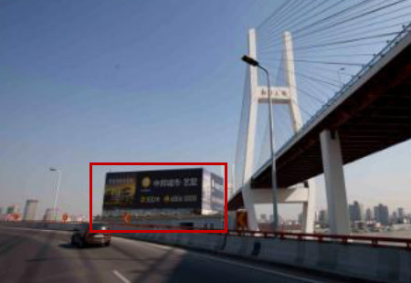 上海市交通路网媒体浦西段引桥口楼顶大牌编号：SH-GJ-1003