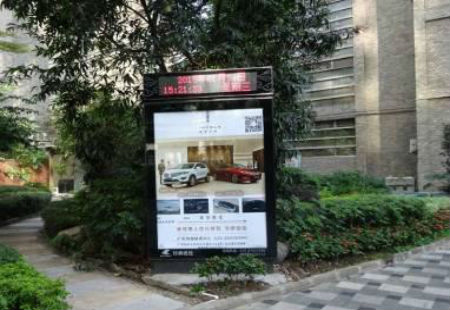 广东广州市  社区媒体  广州高端社区荔湾区中山八内   灯箱(三幅滚动)  编号：JDSX-GZ-076