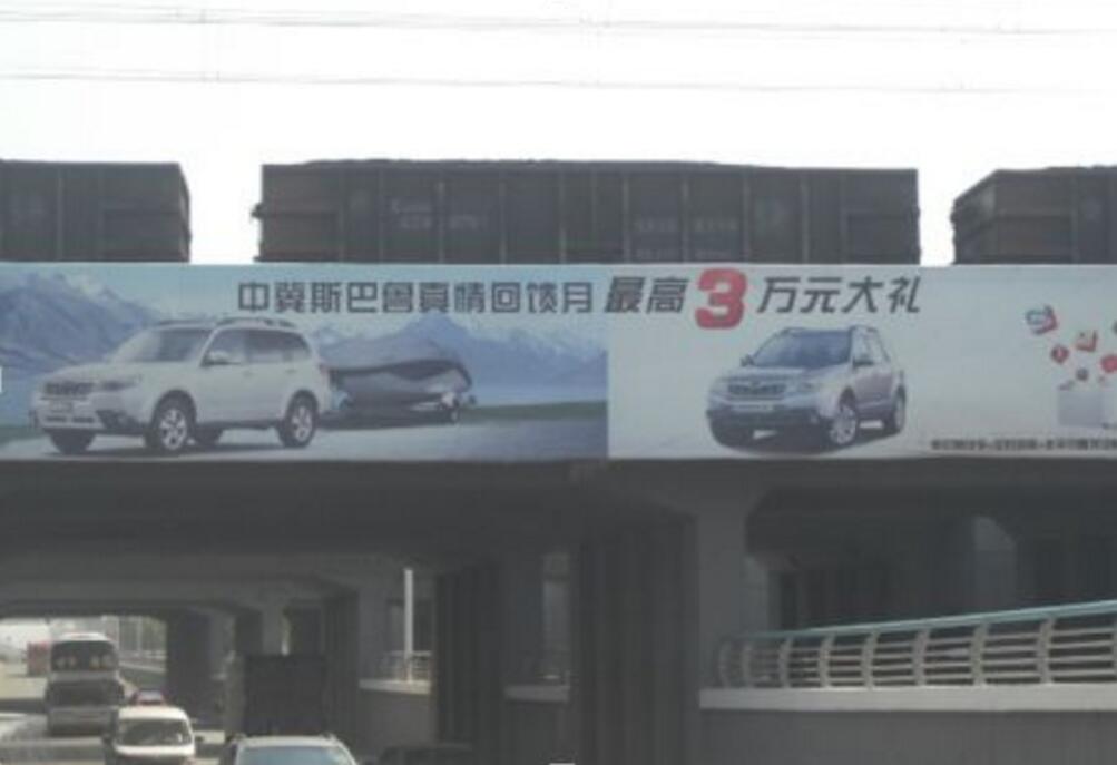 呼和浩特 巴彦淖尔北路铁路桥 三面翻 编号：PHDF-NMG-022