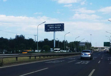 北京市  户外媒体  京沪高速进京方向四环内500米处  单立柱   编号：DFWY-BJ-004