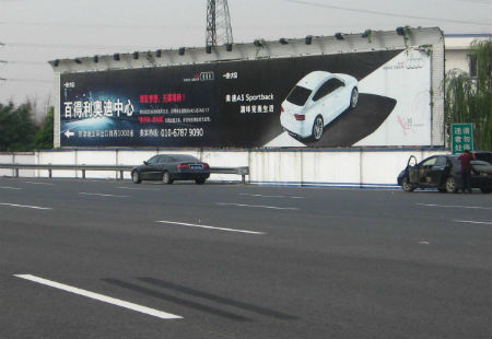 北京市  户外媒体  京津塘(京沪)高速大羊坊收费站  落地看板  编号：DFWY-BJ-007