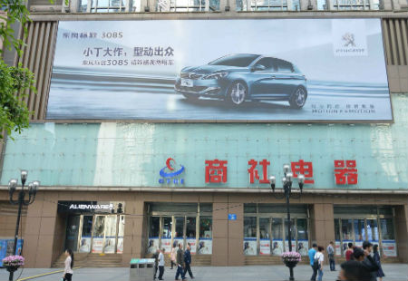 重庆市商场媒体解放碑步行街商社电器墙面灯箱编号：ZMCM-CQ-005