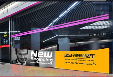 北京市 地铁媒体 单边站台屏蔽门贴 门贴 编号：MDGG-BJ-005