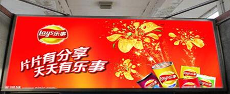 黑龙江哈尔滨市火车媒体哈尔滨火车站商服大厅通道上方第一块编看板号:LSXCM-HEB-024