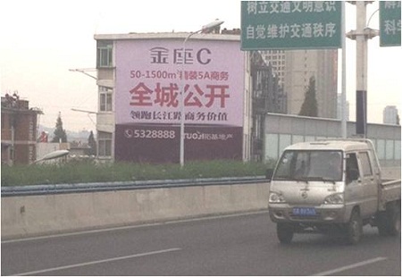 合肥 长江西路高架桥丰乐酒店西侧墙体 墙体 编号： BQCM-HF-021