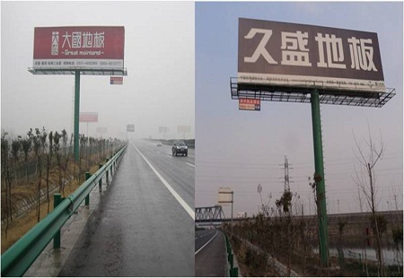 合肥 合肥绕城合宁高速 单立柱（对牌） 编号:GKCM-HF-003 