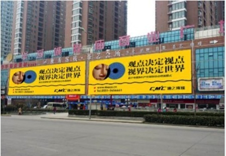 合肥 蒙城北路与北二环交口华府城隍庙商业广场东侧 编号：HACM-HF-001