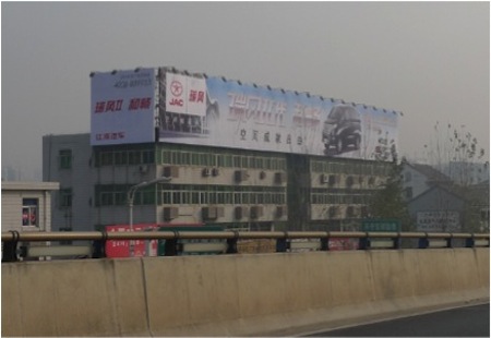 合肥 金寨路与南二环东流路交叉口东北角看板 编号：HZCM-HF-015