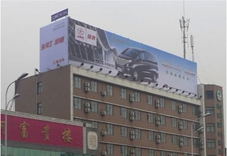 合肥 长江路与梅山路交口楼顶广告位楼顶看板 编号：HZCM-HF-016