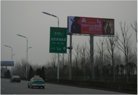 合肥 长江西路与开福路高炮 编号：HZCM-HF-020