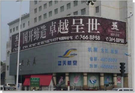 合肥 徽州大道与黄山路交口学苑大厦裙楼楼顶 看板编号：HZCM-HF-043