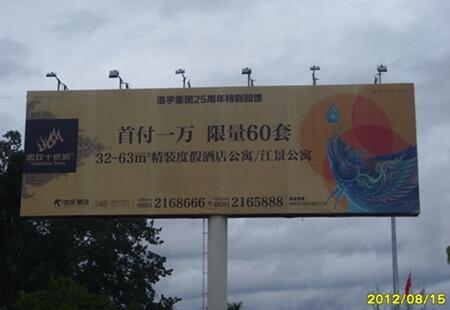 西双版纳  机场停车场靠右侧 高立柱看板   编号：YN-I