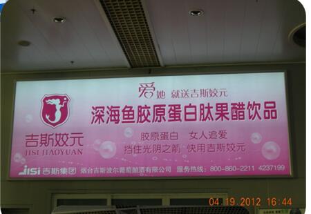 烟台国际机场 国内二层候机大厅 灯箱  编号：X-26
