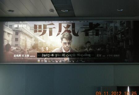 烟台国际机场国内一层到达提取行李大厅 灯箱编号：X-08