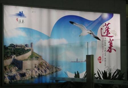 烟台 烟台国际机场国内厅一层到达大厅 灯箱 编号：B-02