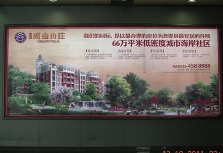 烟台 烟台国际机场国内厅一层到达大厅出口左侧面（按人流走向）灯箱编号：B-03