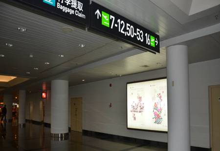 厦门 厦门机场T3 国际候机厅 附壁式灯箱 编号：ZXGG-XM-Gd08