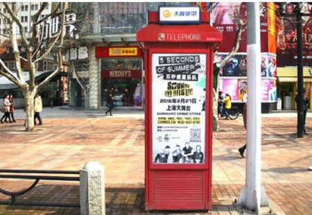 上海市交通路网媒体公话亭看板编号： LFCM-SZ-005