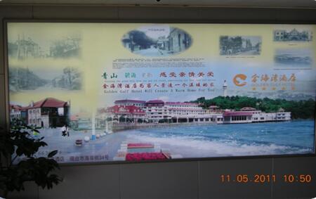烟台 烟台国际机场国内厅一层到达大厅通道 灯箱 编号：B-04