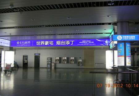 烟台 烟台国际机场国内一层到达大厅悬挂条幅编号：B-25