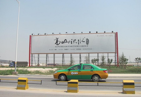 陕西西安市机场媒体咸阳国际机场西线进场路 机场大牌 编号：XBCM-XA-057