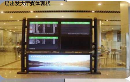 烟台 烟台国际机场 国内一层出发大厅/国内二楼旅客餐厅   /国内一层隔离区/国内二楼连接厅/国际一层出发、到达大厅/国际二层连接厅 航显支架灯箱