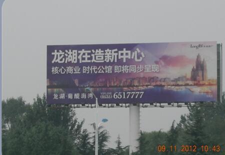 烟台 烟台国际机场 空港路东头路北 单立柱编号：A1