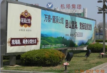 烟台 国内候机楼到达对面看板编号：B8