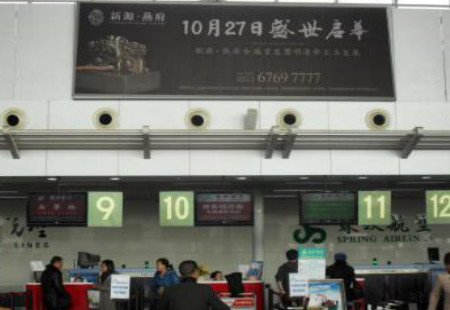 河北石家庄市 正定国际机场二层国内出发值机岛上方 灯箱 编号：X-11