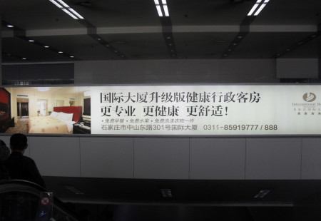 河北石家庄市机场媒体 正定国际机场国内到达夹层下楼梯正对面 灯箱编号：X-50