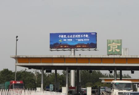 北京 高速媒体京承高速出京方向K17.1服务区南通道东北 单立柱  编号：CFCM-BJ-038