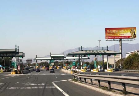 北京 高速媒体八达岭高速进京方向K66.9康庄市界收费站东南侧 单立柱  编号：CFCM-BJ-045