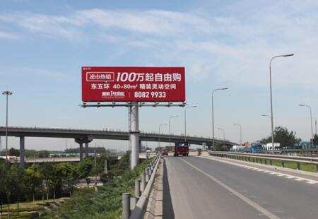 北京 交通路网媒体东五环与京津塘二线交叉口化工桥东北侧  单立柱  编号：CFCM-BJ-020